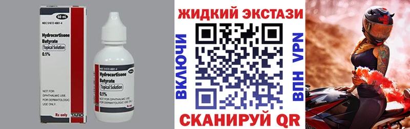 БУТИРАТ Butirat  Владикавказ 