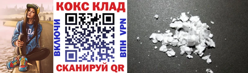 сайты даркнета Telegram  Владикавказ  Кокаин 99% 