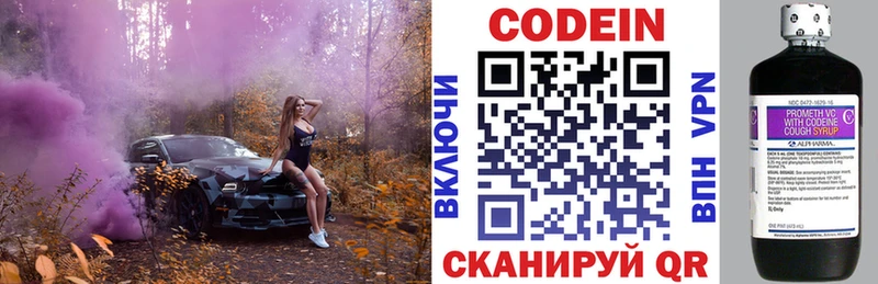 Кодеин напиток Lean (лин)  даркнет какой сайт  Владикавказ 