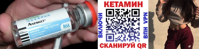 Кетамин ketamine  Владикавказ 