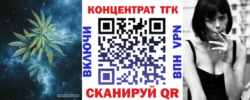 ТГК вейп с тгк  Владикавказ 